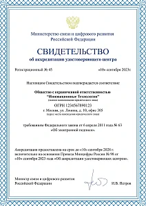 <br>Лицензия на получение неограниченного количества заявок